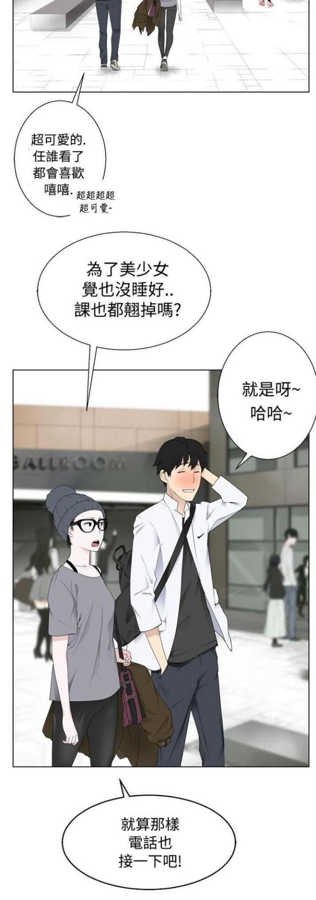 小说重生之都市第一尊漫画,第8话4图