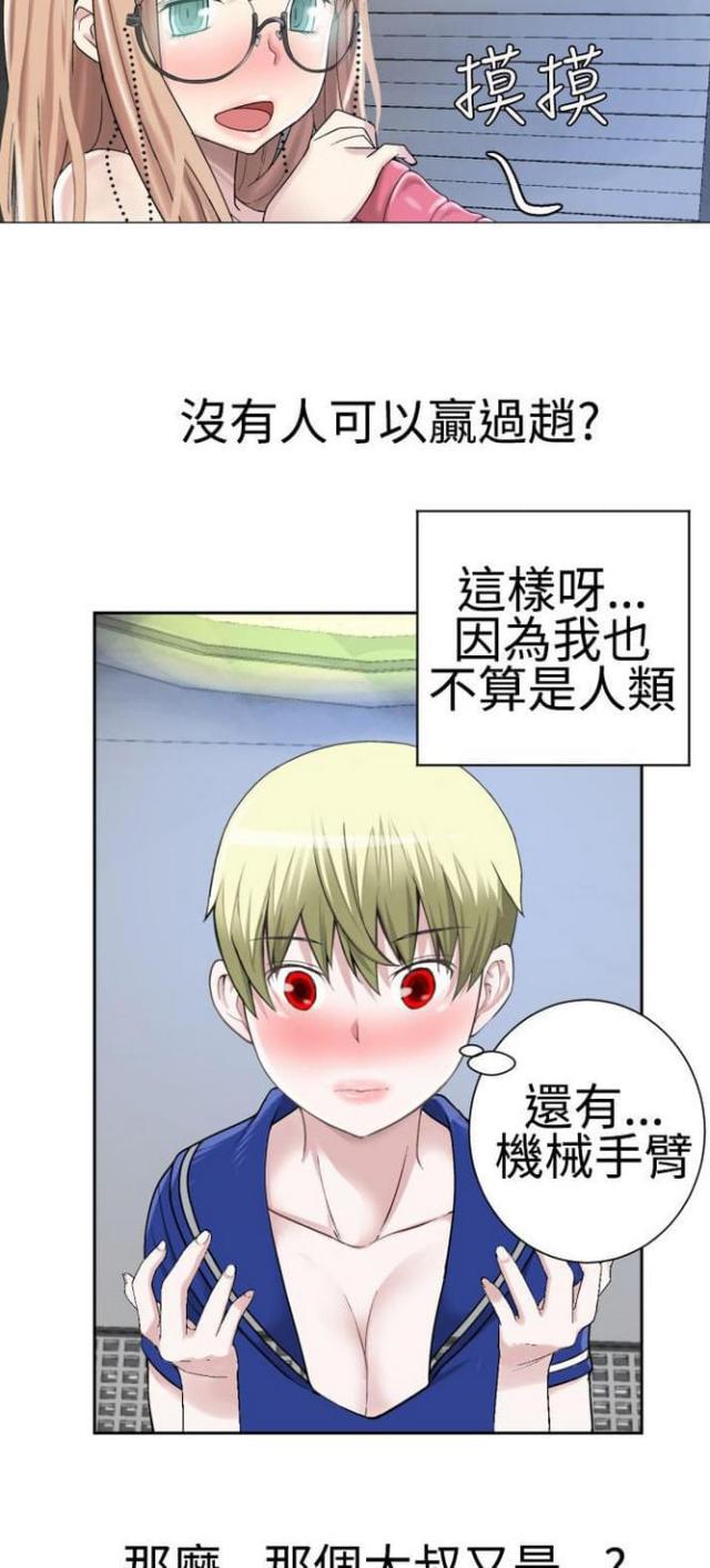 重生之拯救大佬计划漫画,第40话4图