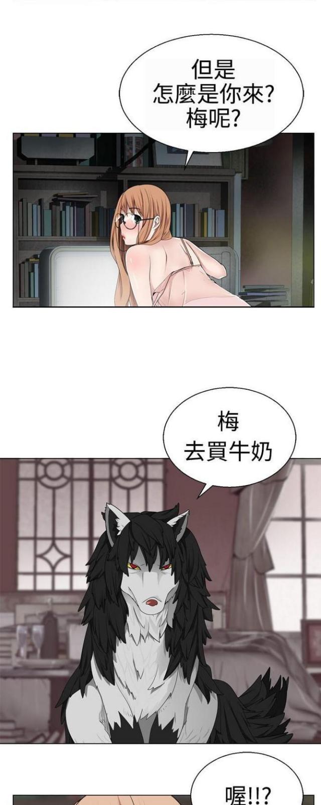 重生成一条狗一口气看完漫画,第15话5图