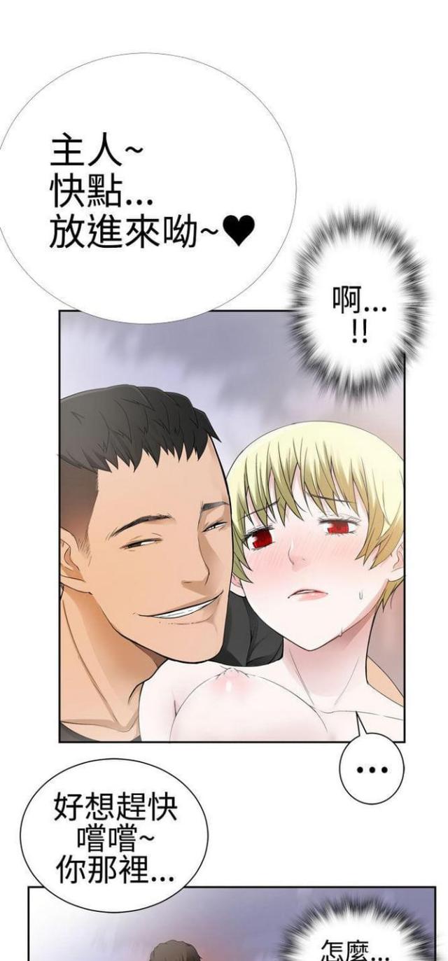 重生之都市仙尊漫画,第56话1图