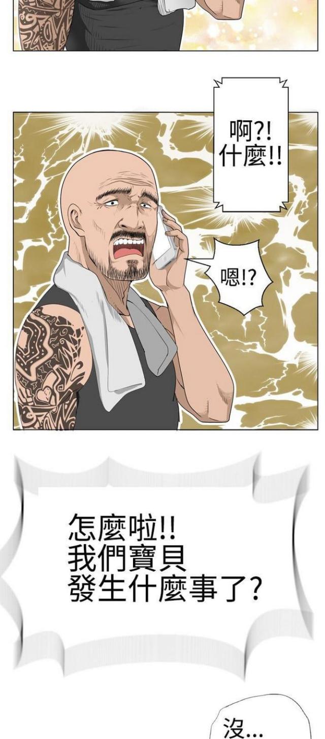 重生之成为皇帝的白月光漫画,第13话5图