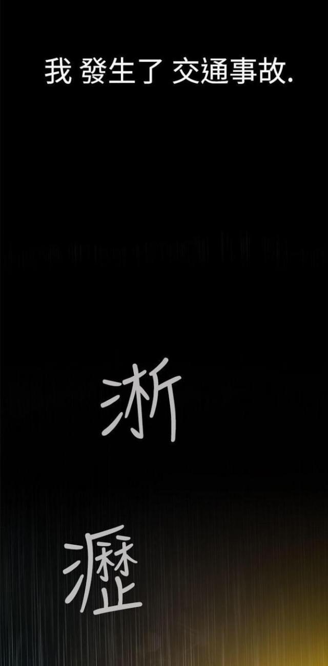 重生之城隍崛起漫画,第23话1图