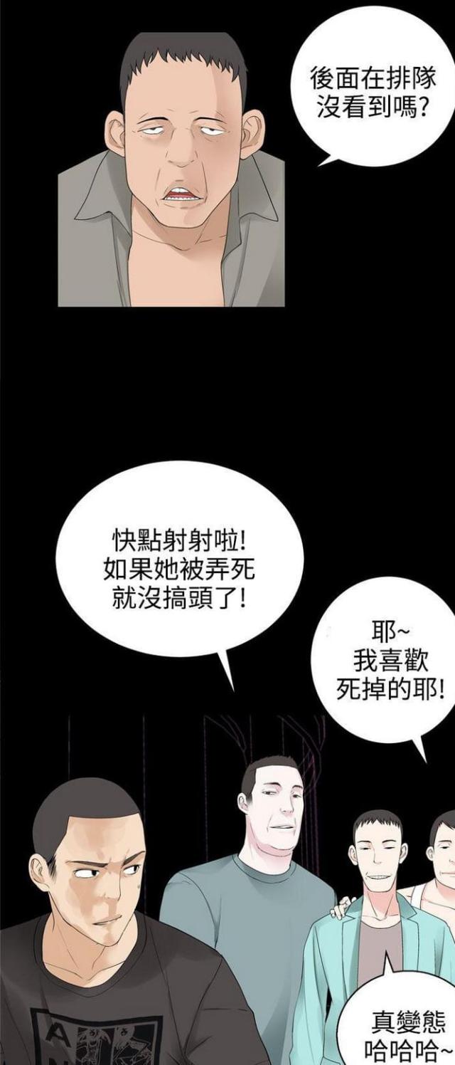 重生后成了皇帝的白月光漫画,第61话3图
