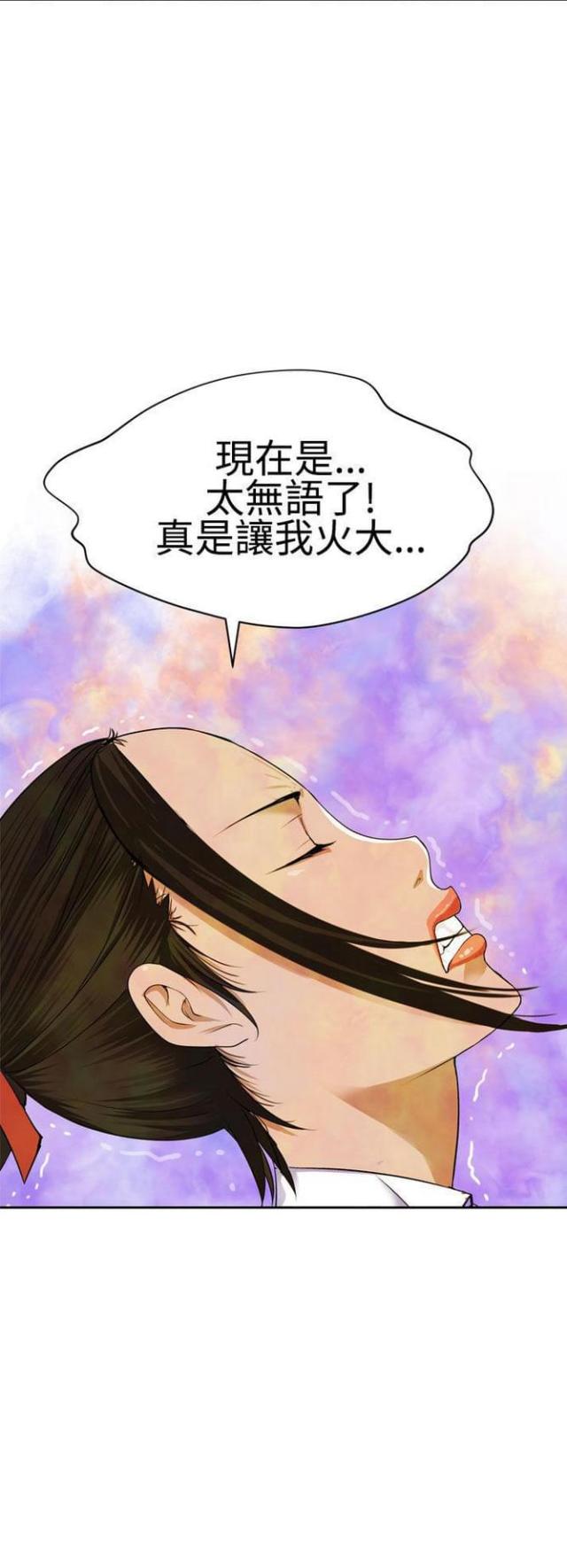 重生成零分试卷怎么通关漫画,第46话4图