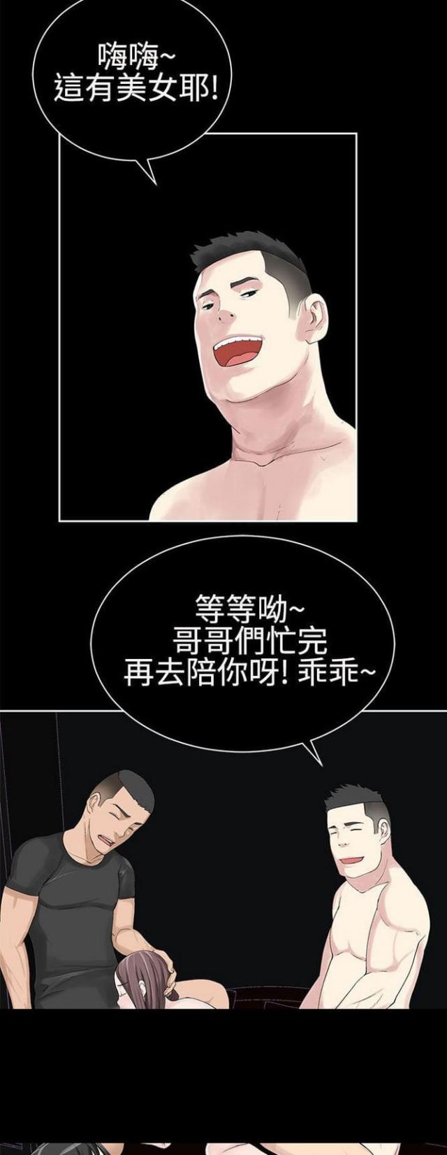 重生之城市之光小说漫画,第43话1图