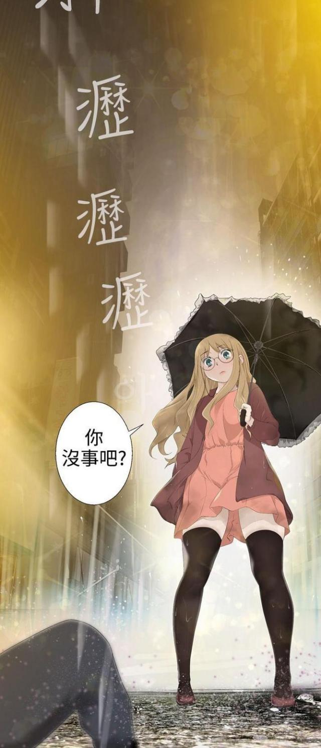 重生之蝴蝶效应漫画,第1话2图