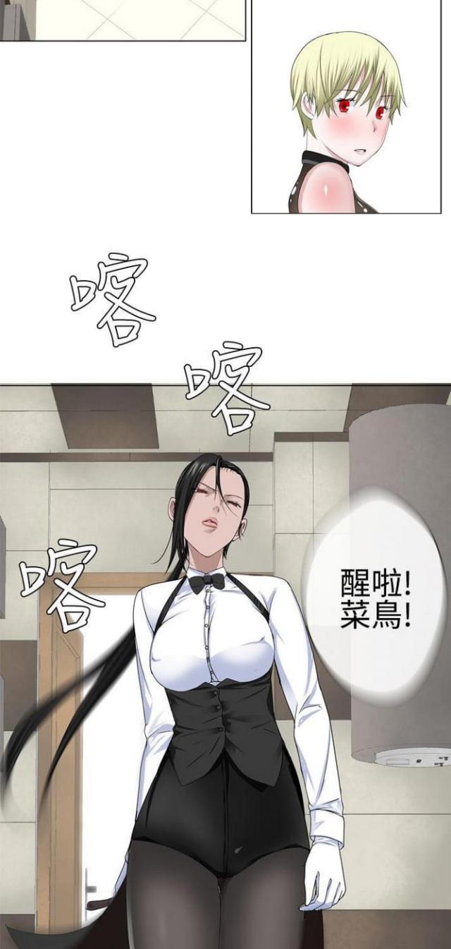 重生之宠你入骨小说漫画,第24话3图