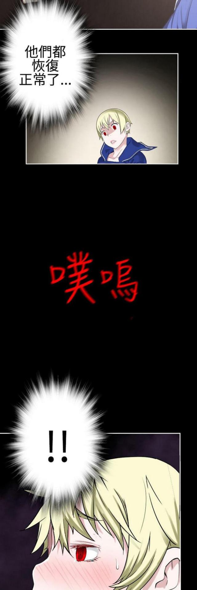 重生之陈安万灭之殇全文漫画,第72话4图
