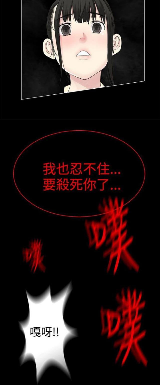 重生成为一头猪获得吞噬系统漫画,第60话3图