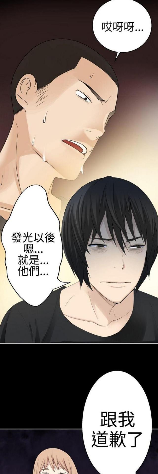 重生之陈安万灭之殇全文漫画,第72话1图
