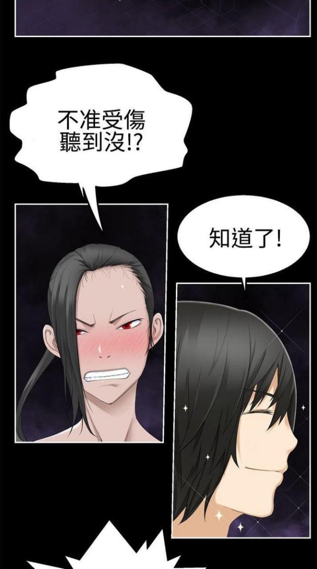 重生之乘风而起二子从周漫画,第70话2图
