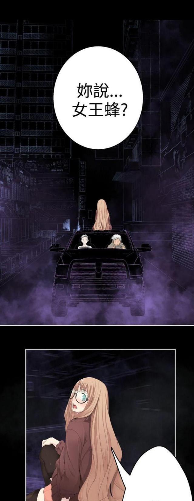 重生之乡漫画,第71话3图