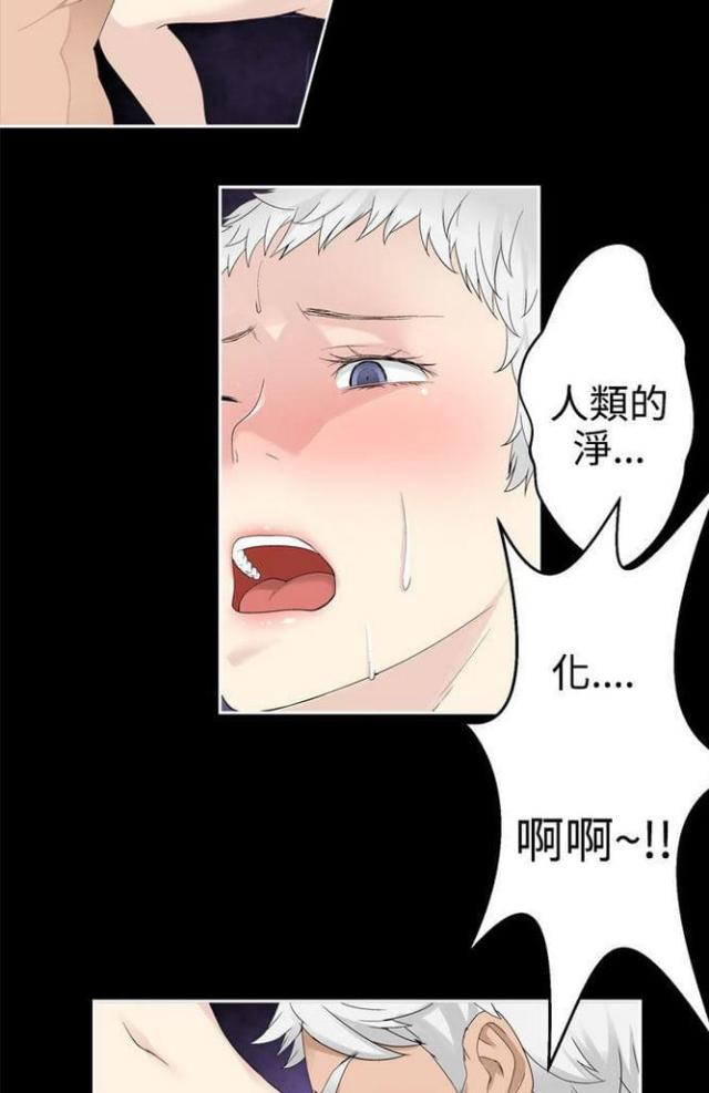 重生之城市猎人漫画,第64话3图