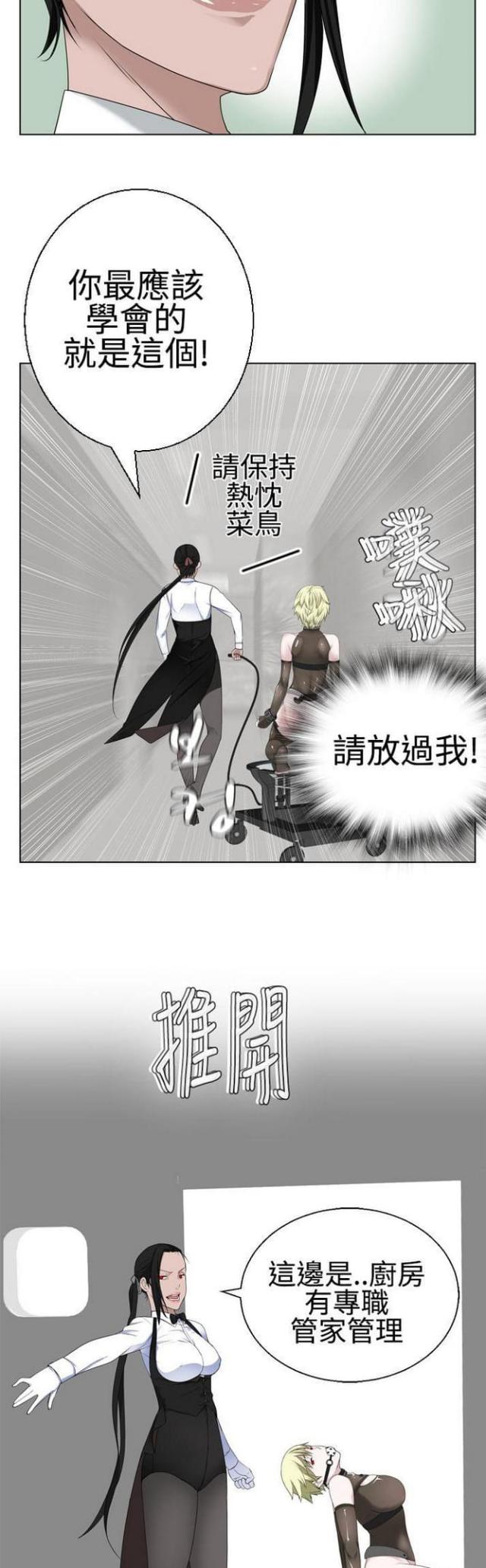 重生之城女生漫画,第25话4图