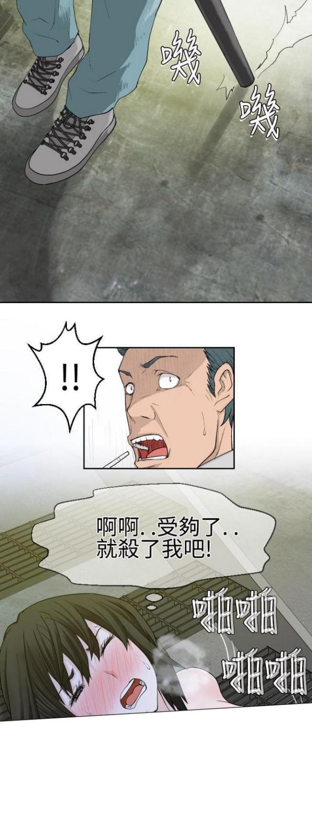 重生之成为权臣掌中娇漫画,第37话5图