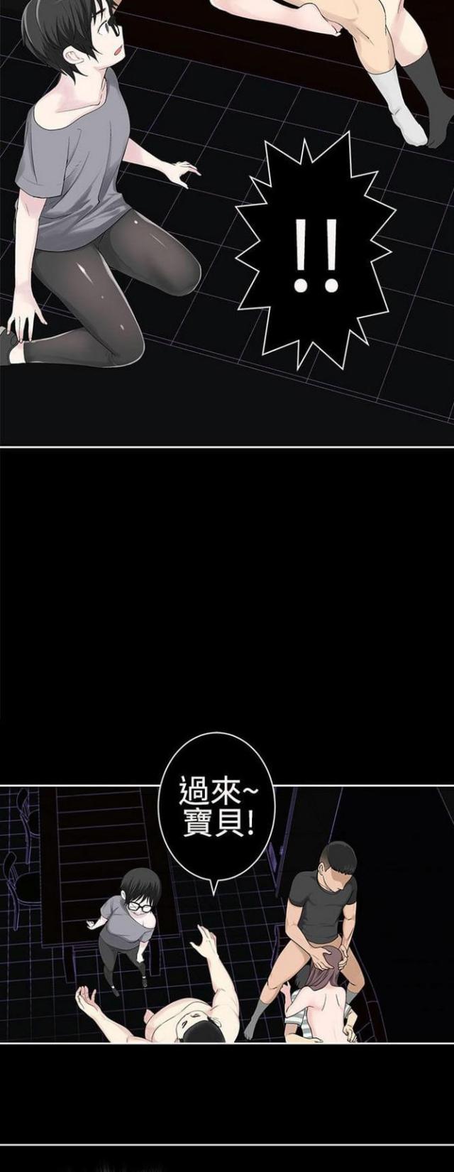 重生之城市之光小说漫画,第43话2图