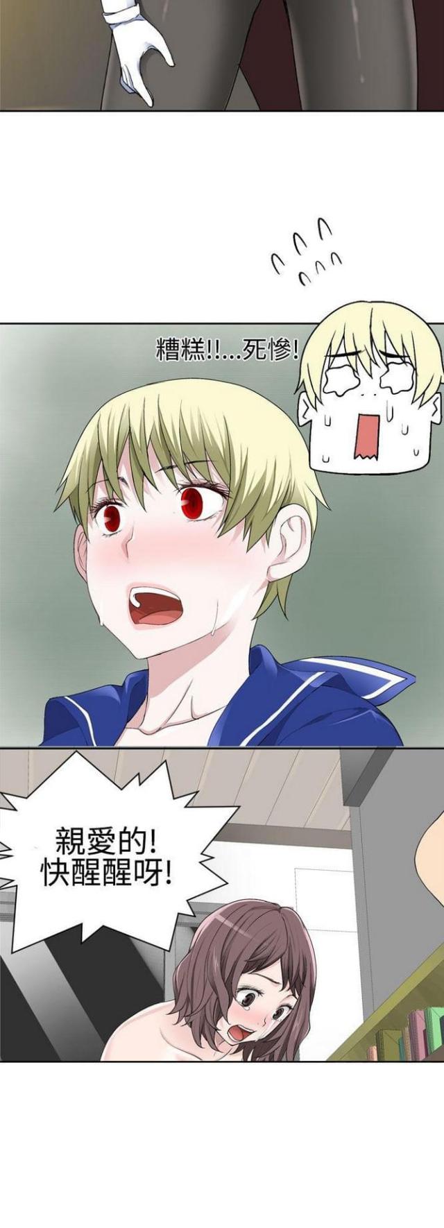重生成零分试卷怎么通关漫画,第46话2图
