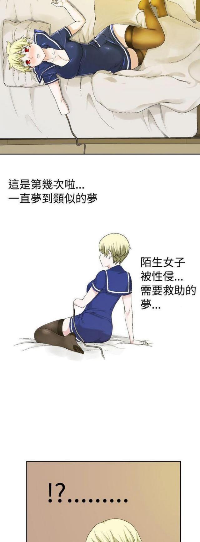 城中之城陶无忌反击漫画,第45话3图
