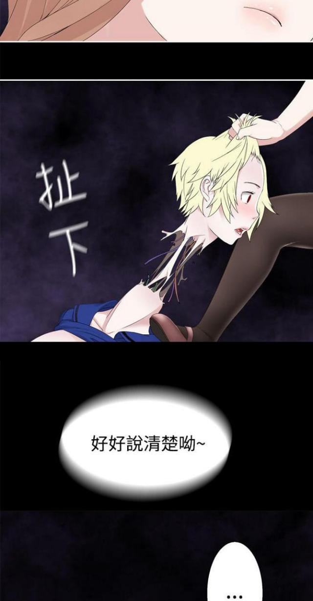 重生之都市神级仙尊女主扮演者漫画,第63话4图