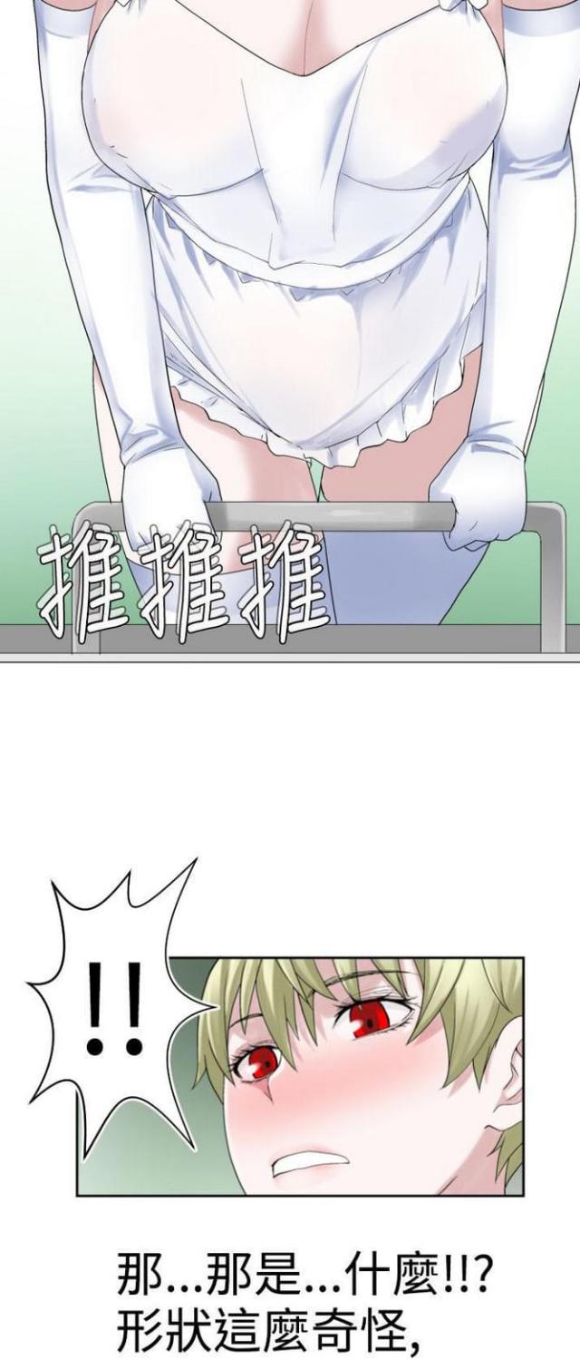 重生之我在霸道总裁家当保姆漫画,第38话3图