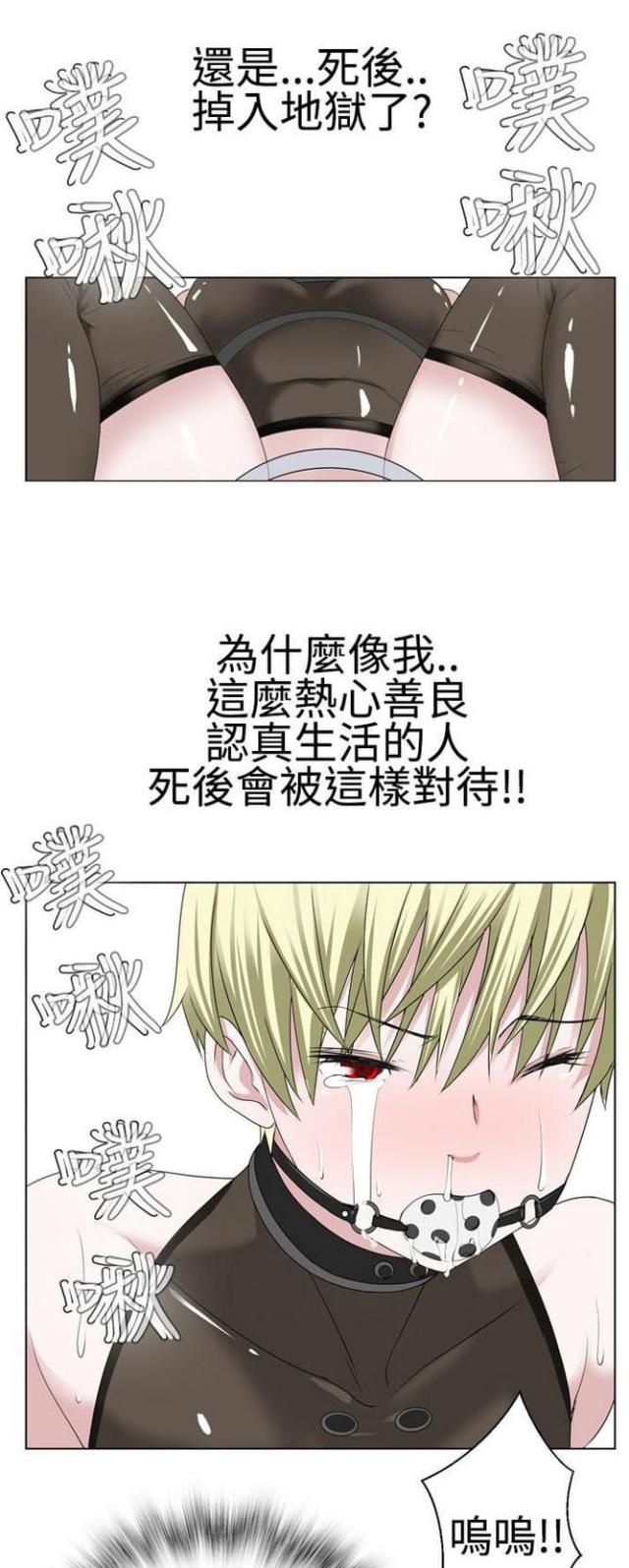 关于我转生变成史莱姆这档事漫画,第26话1图