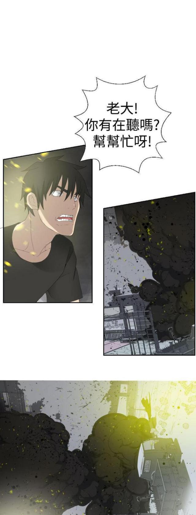 小说重生之都市第一尊漫画,第55话2图