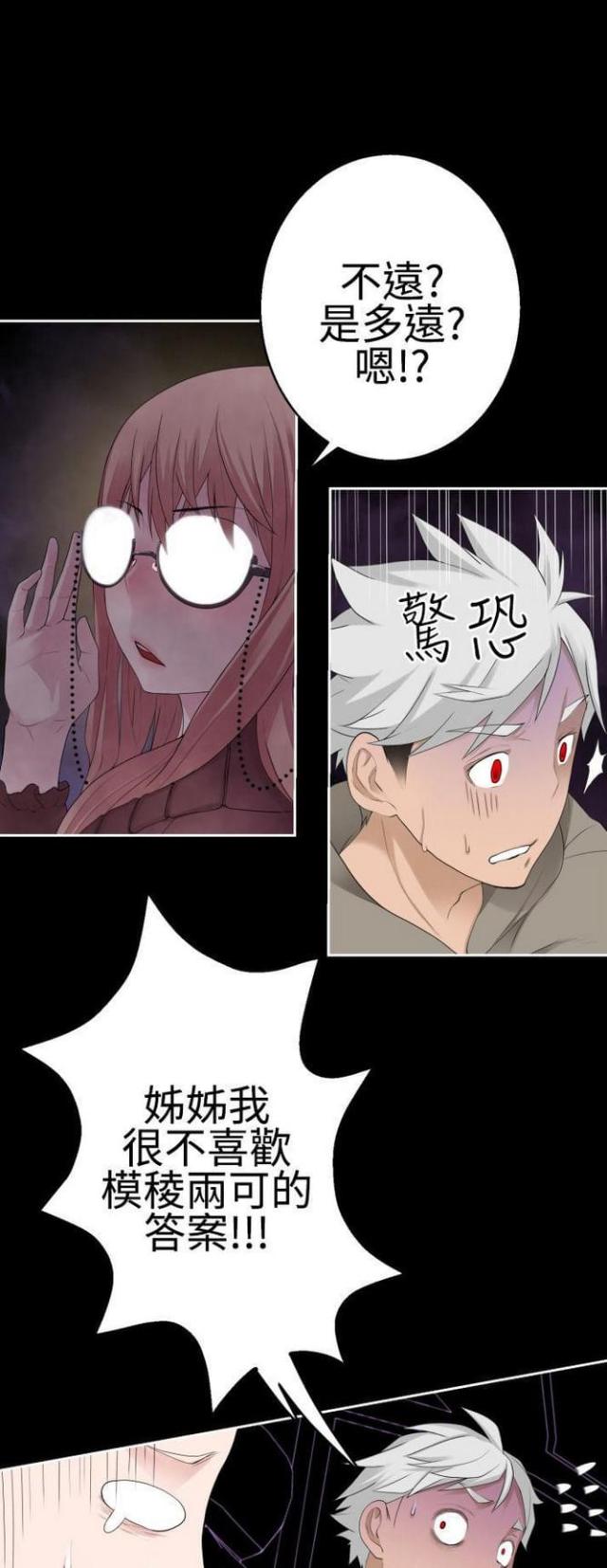 重生之乡漫画,第71话5图