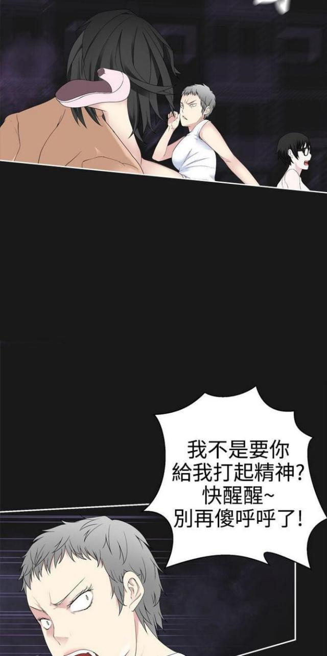 重生之城市天尊漫画,第68话2图