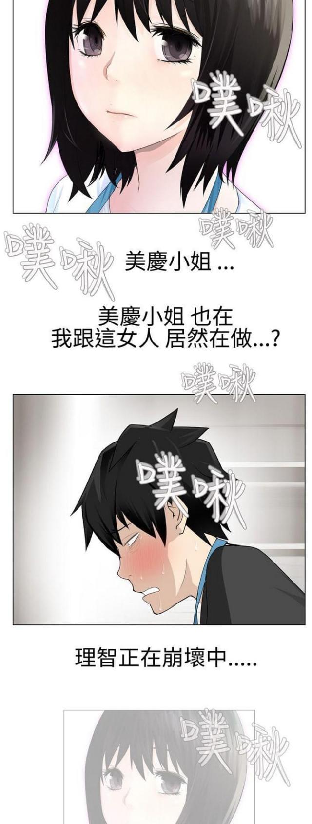 重生之乘风而起二子从周漫画,第22话2图