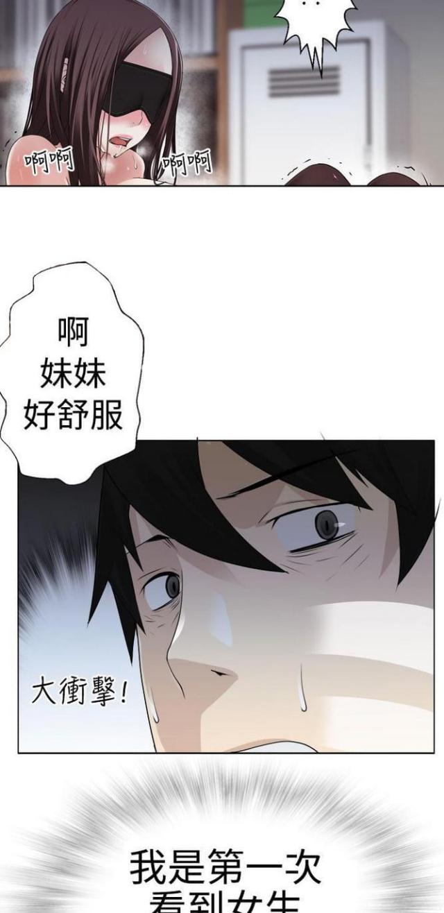 重生之城市之光小说漫画,第10话2图