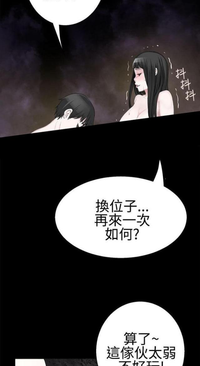 重生之成为现代女神漫画,第69话4图