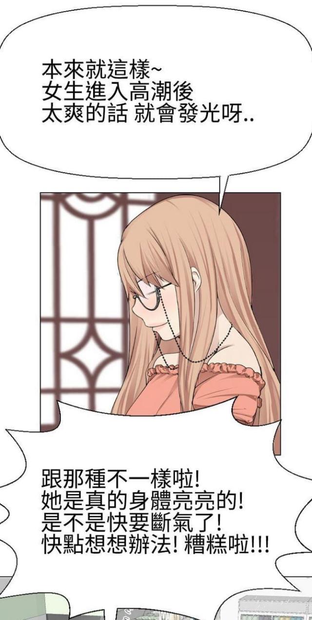 重生之城txt下载漫画,第20话2图