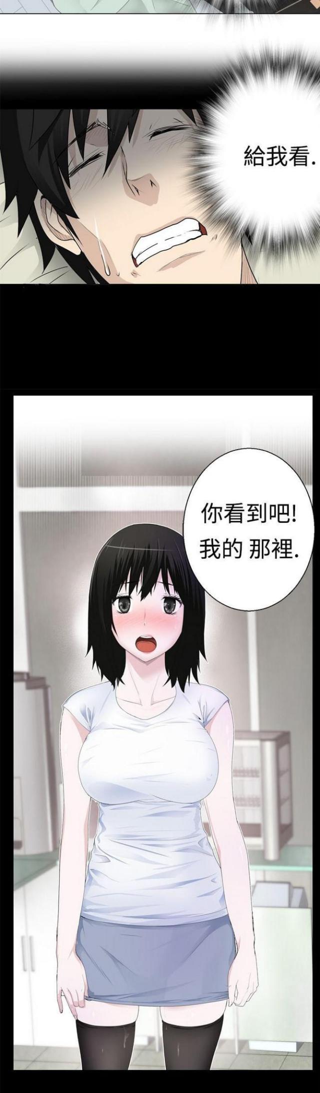 重生之成为现代女神漫画,第16话2图