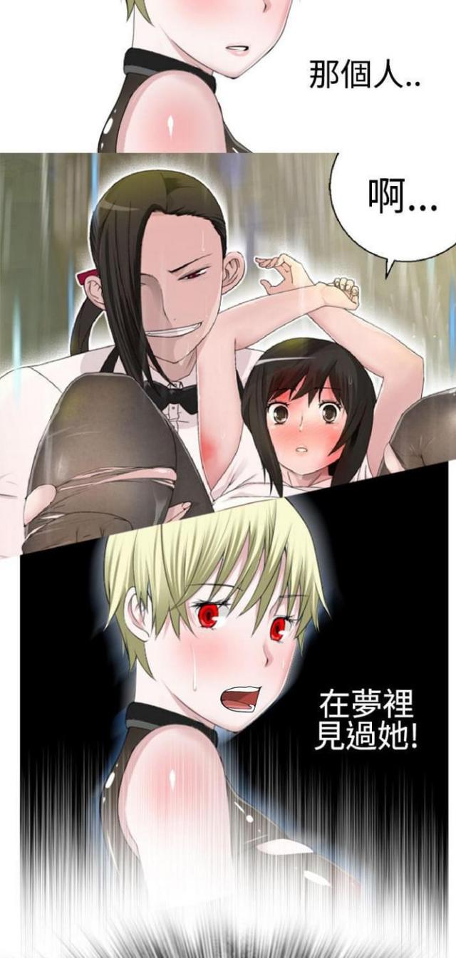 重生之宠你入骨小说漫画,第24话5图
