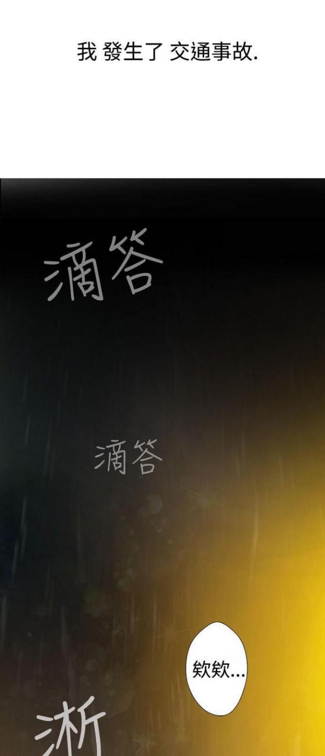 重生之蝴蝶效应漫画,第1话1图