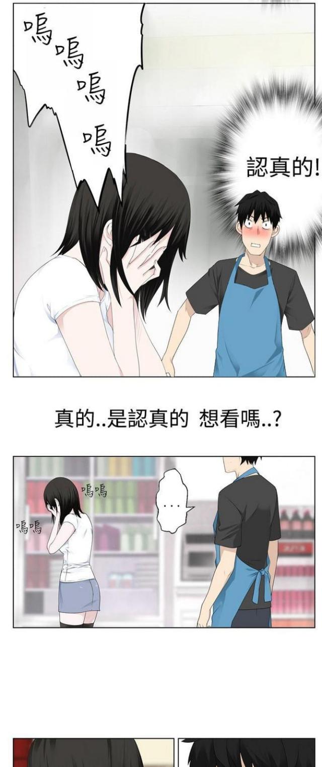 重生之不负韶华漫画,第7话2图