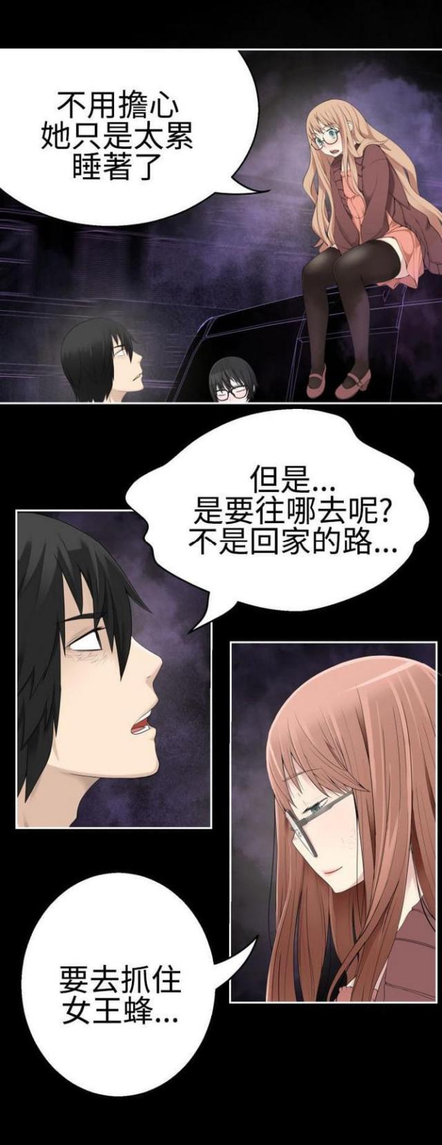 重生之乡漫画,第71话2图