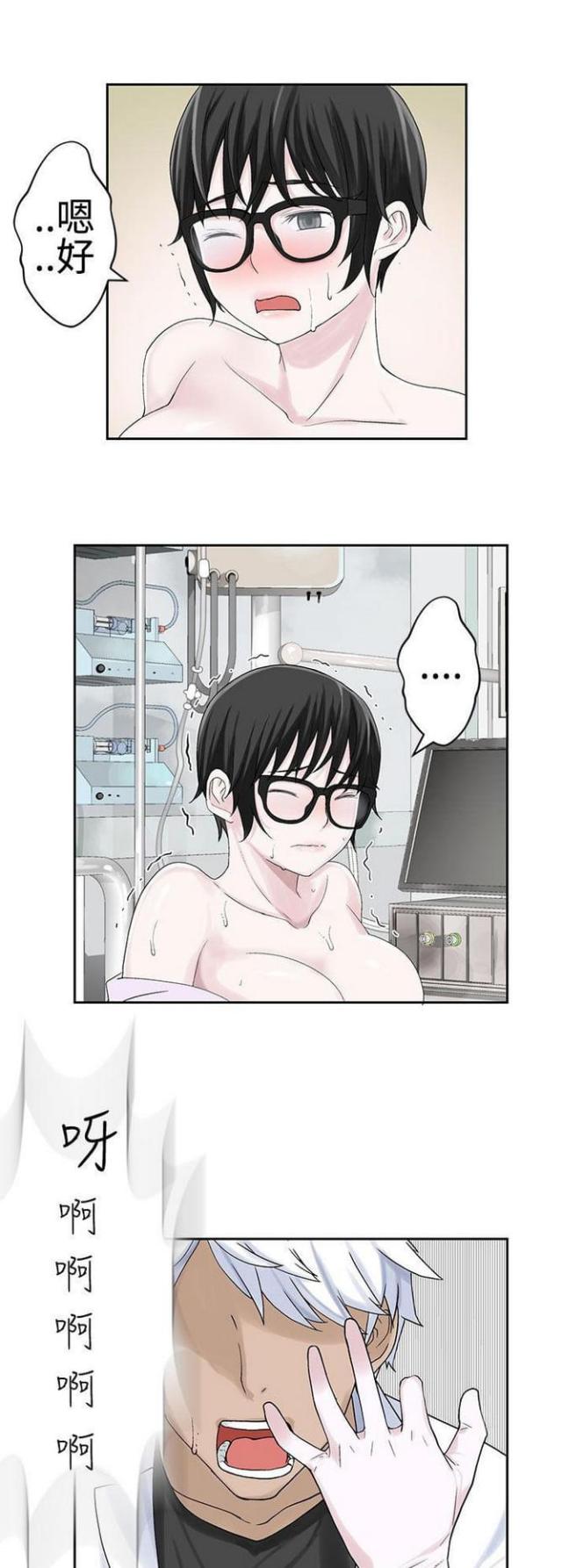重生之城市之光小说漫画,第42话5图