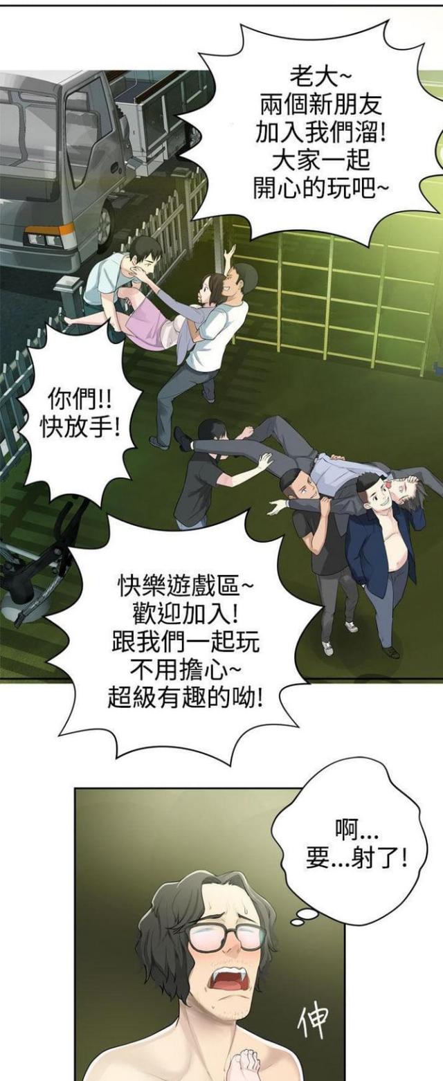 小说重生之都市第一尊漫画,第49话5图