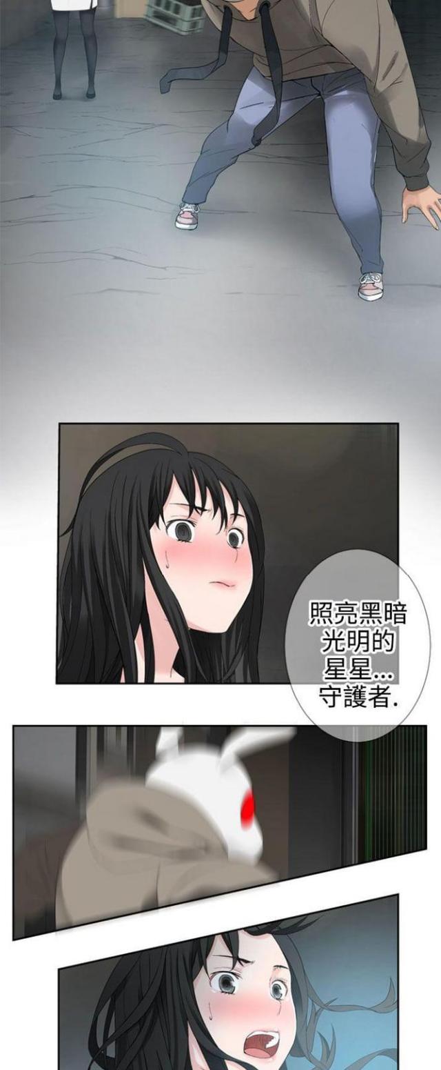 小说重生之都市第一尊漫画,第52话5图