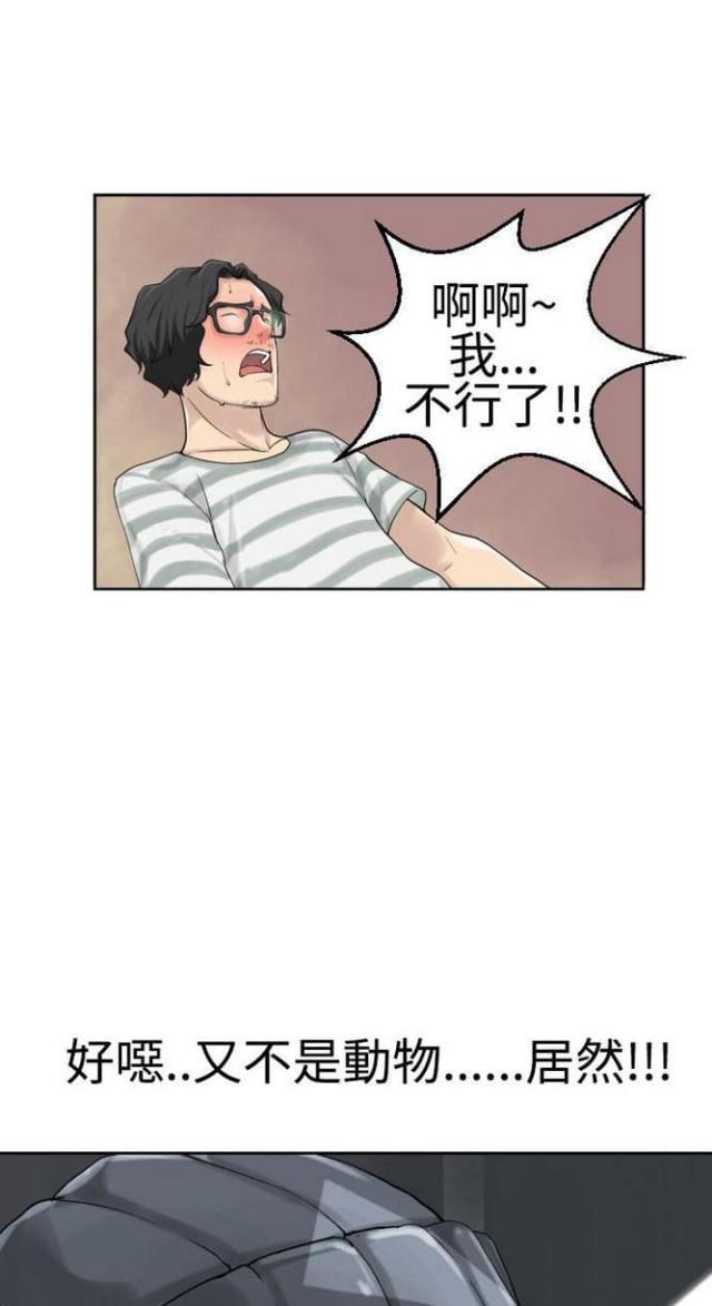 重生之乘风而起二子从周笔趣阁漫画,第41话4图