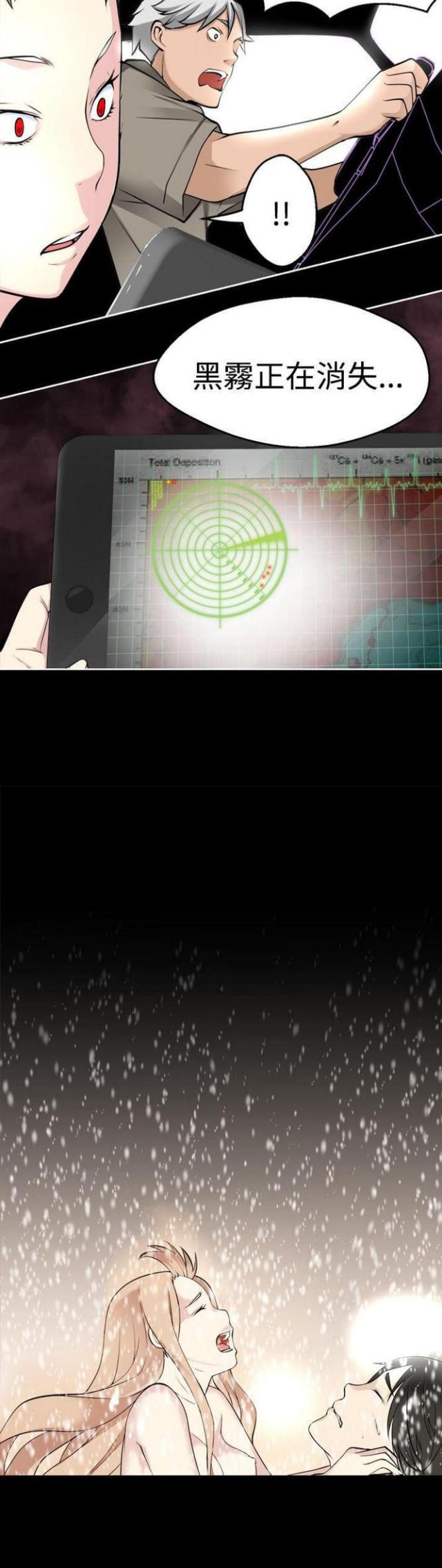 重生之城漫画在线阅读漫画,第73话4图