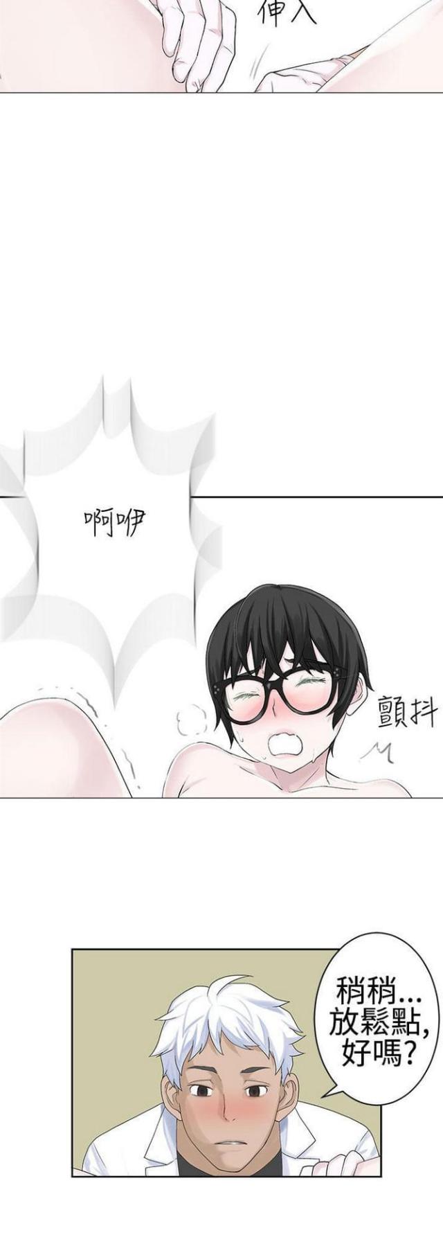重生之城市之光小说漫画,第42话4图
