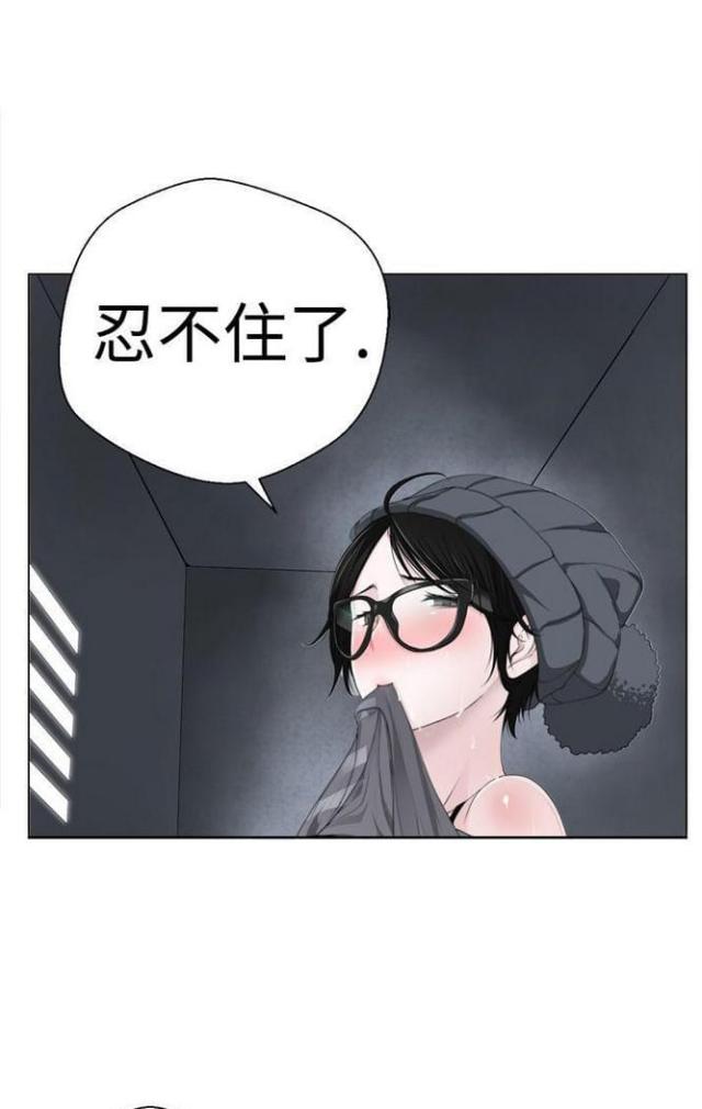 重生之城市修仙漫画漫画,第11话2图