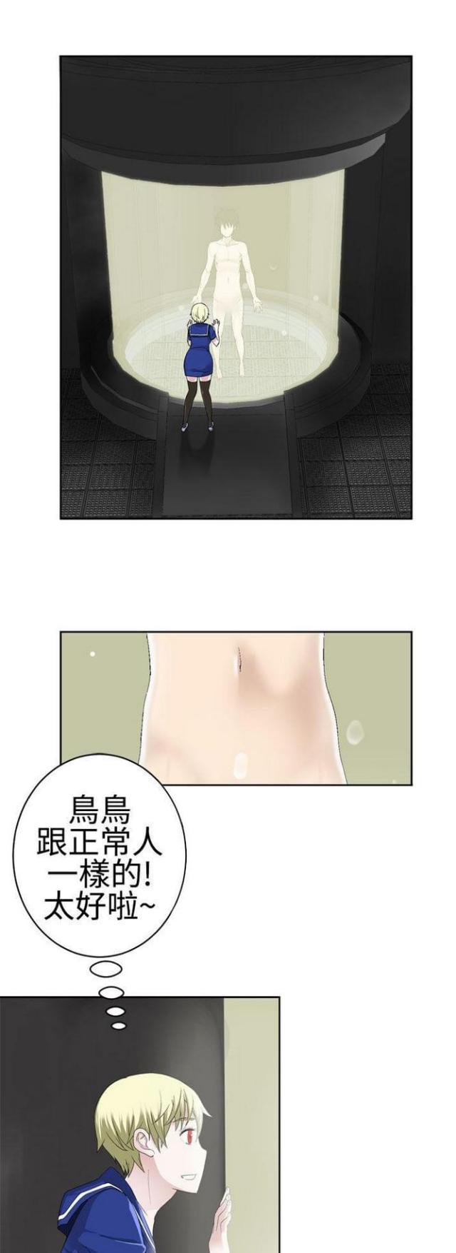 重生之城演员表漫画,第44话1图