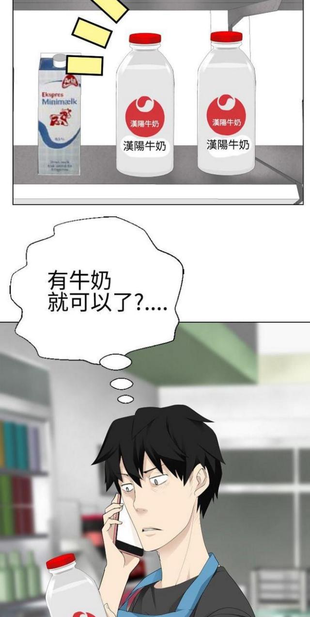 重生之城txt下载漫画,第20话4图
