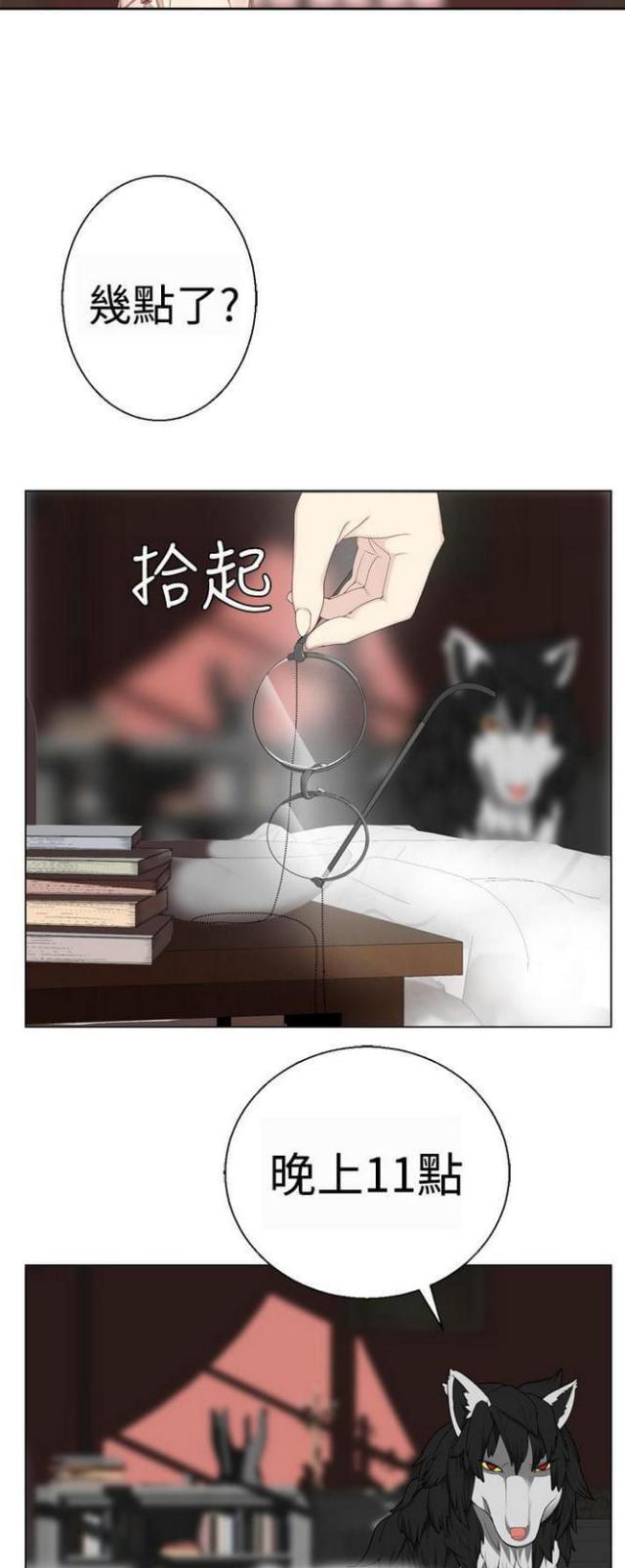 重生成一条狗一口气看完漫画,第15话2图