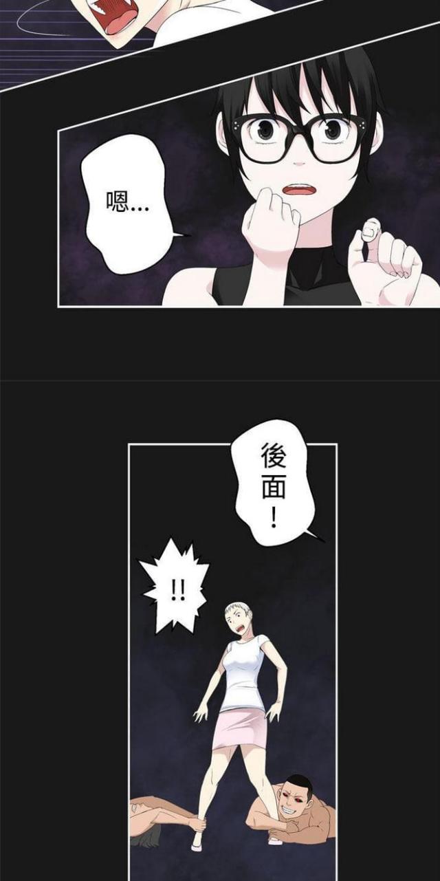 重生之城市天尊漫画,第68话3图