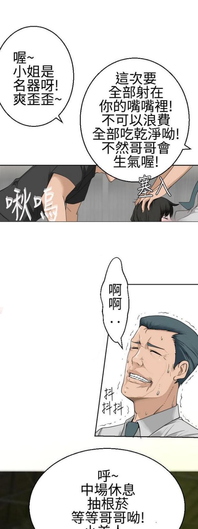 重生之成为权臣掌中娇漫画,第37话1图