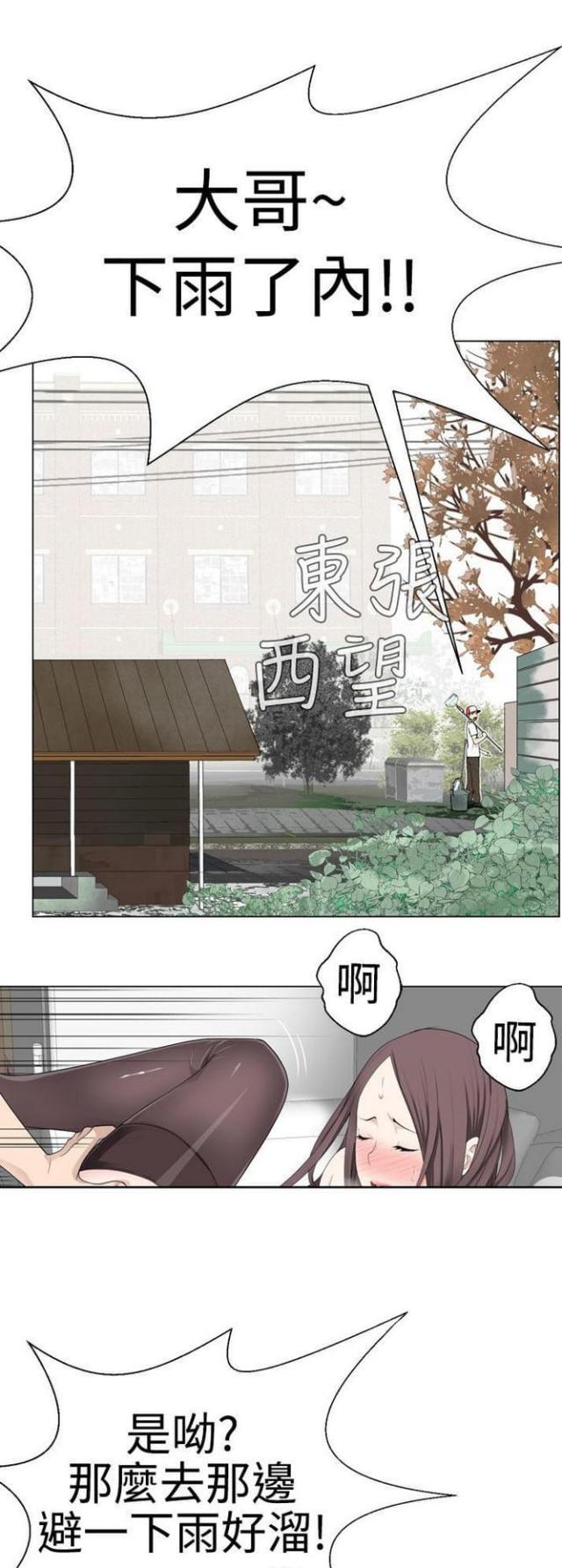 重生之成马拉松运动员小说推荐漫画,第14话1图